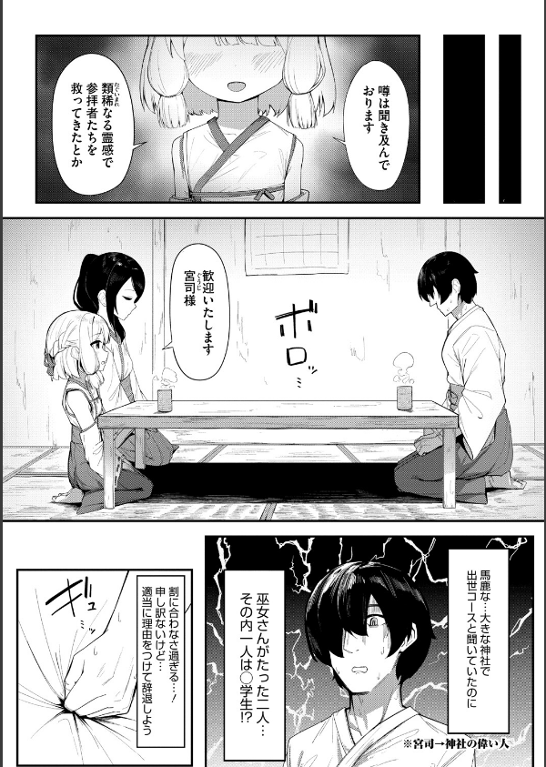 コミックメガストア Vol.018_16枚目の画像